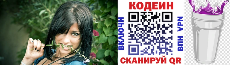 Кодеин Purple Drank  дарнет шоп  Михайлов 